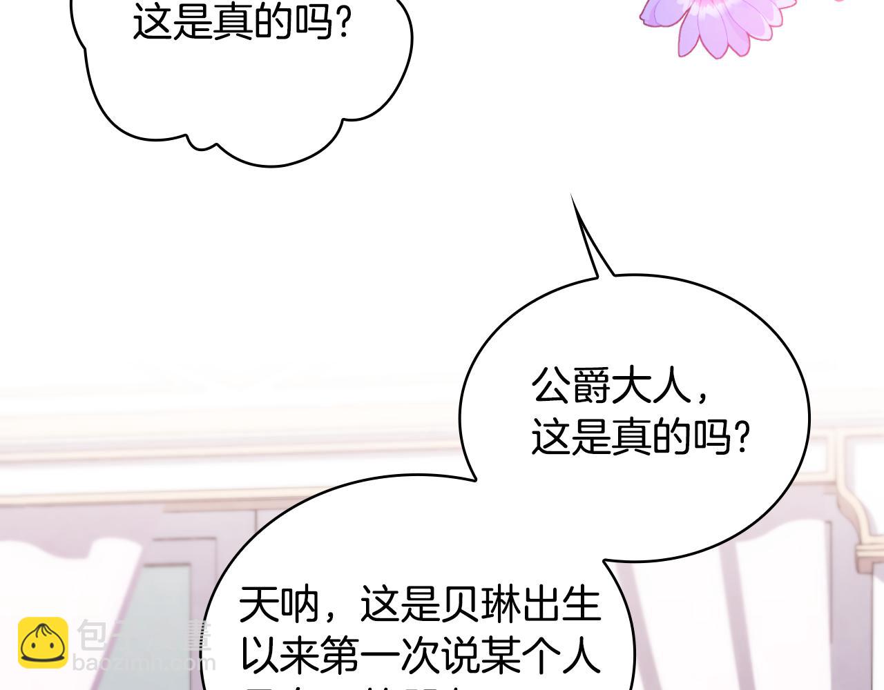 第47话 你睡了吗？138