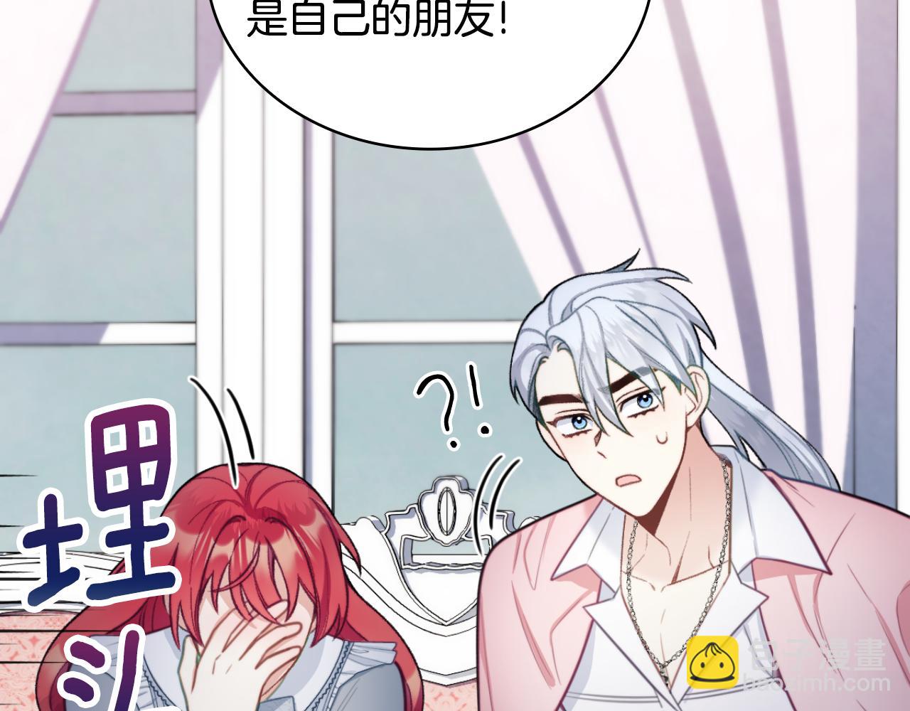 第47话 你睡了吗？139