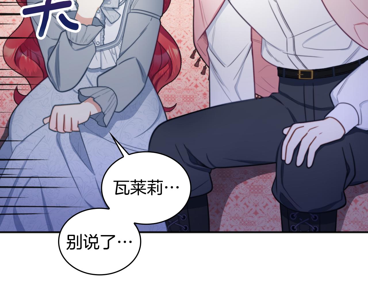 第47话 你睡了吗？140