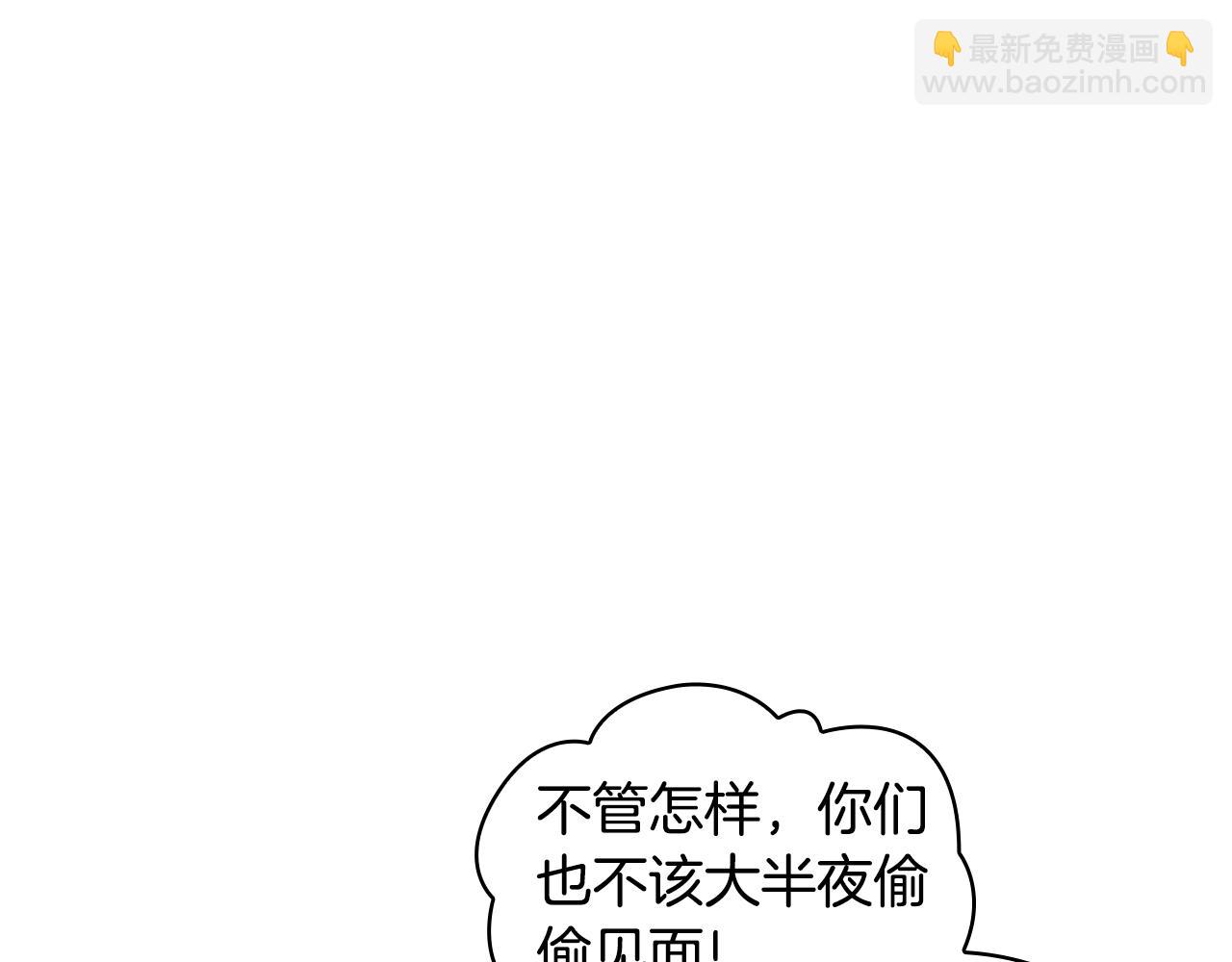 第47话 你睡了吗？141