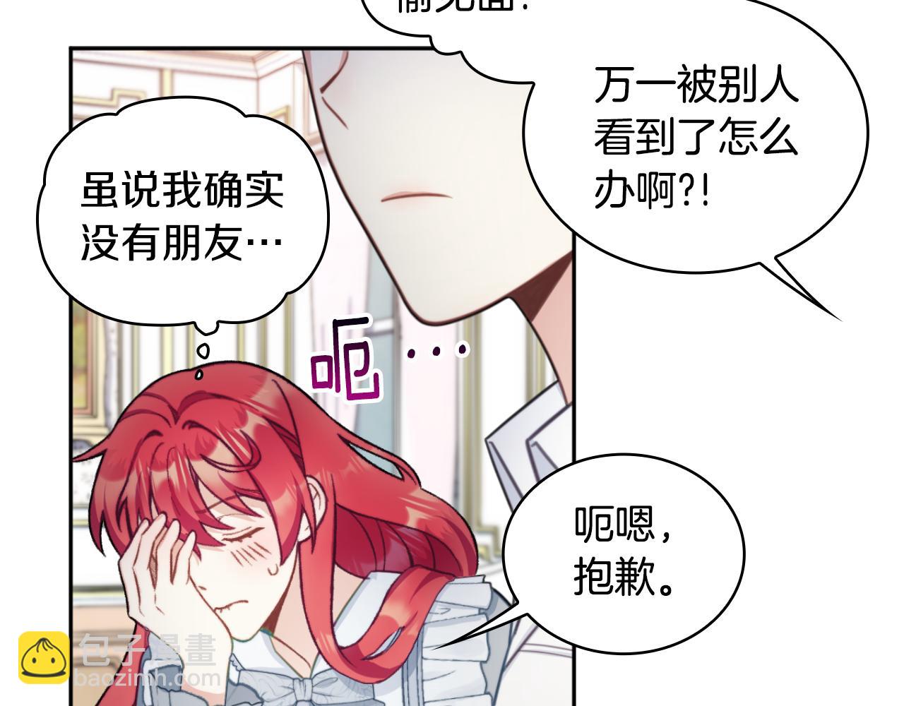 第47话 你睡了吗？142