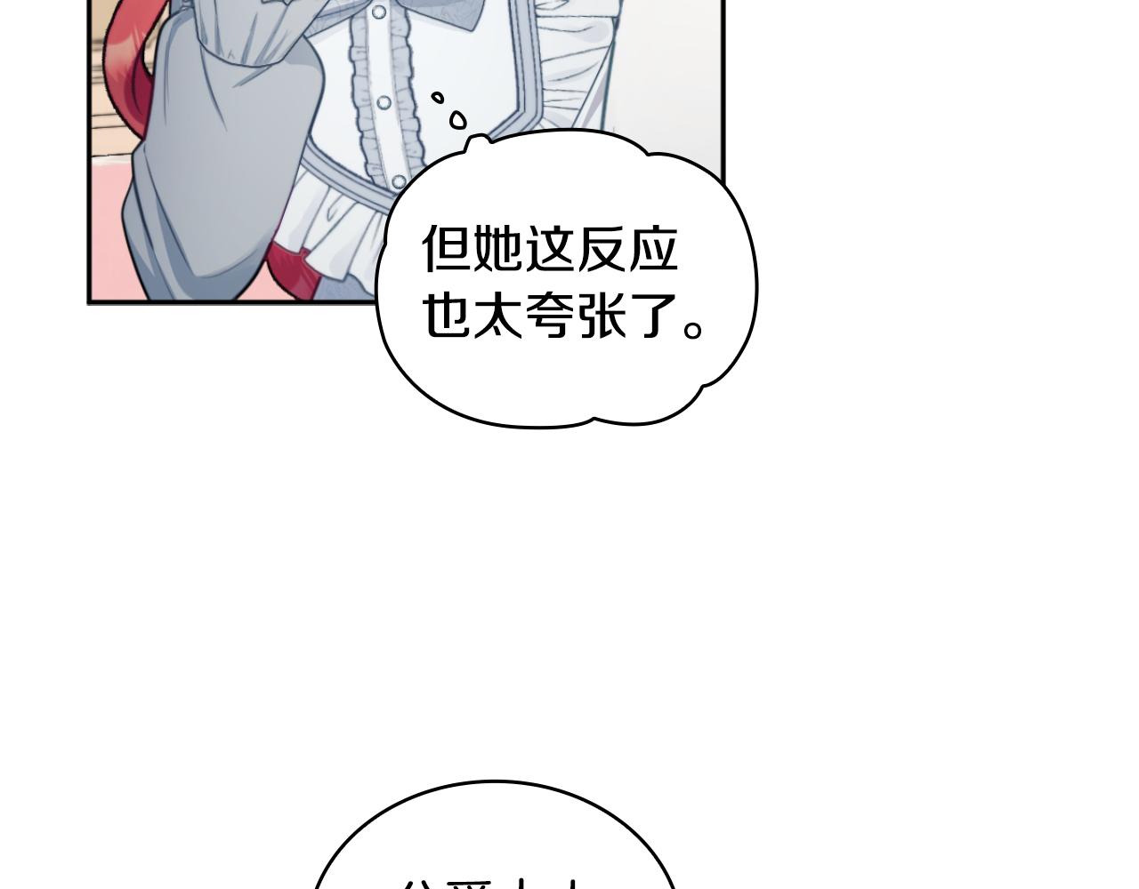 第47话 你睡了吗？143