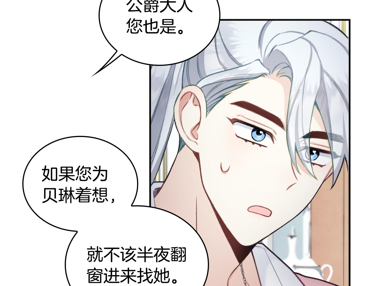 第47话 你睡了吗？144