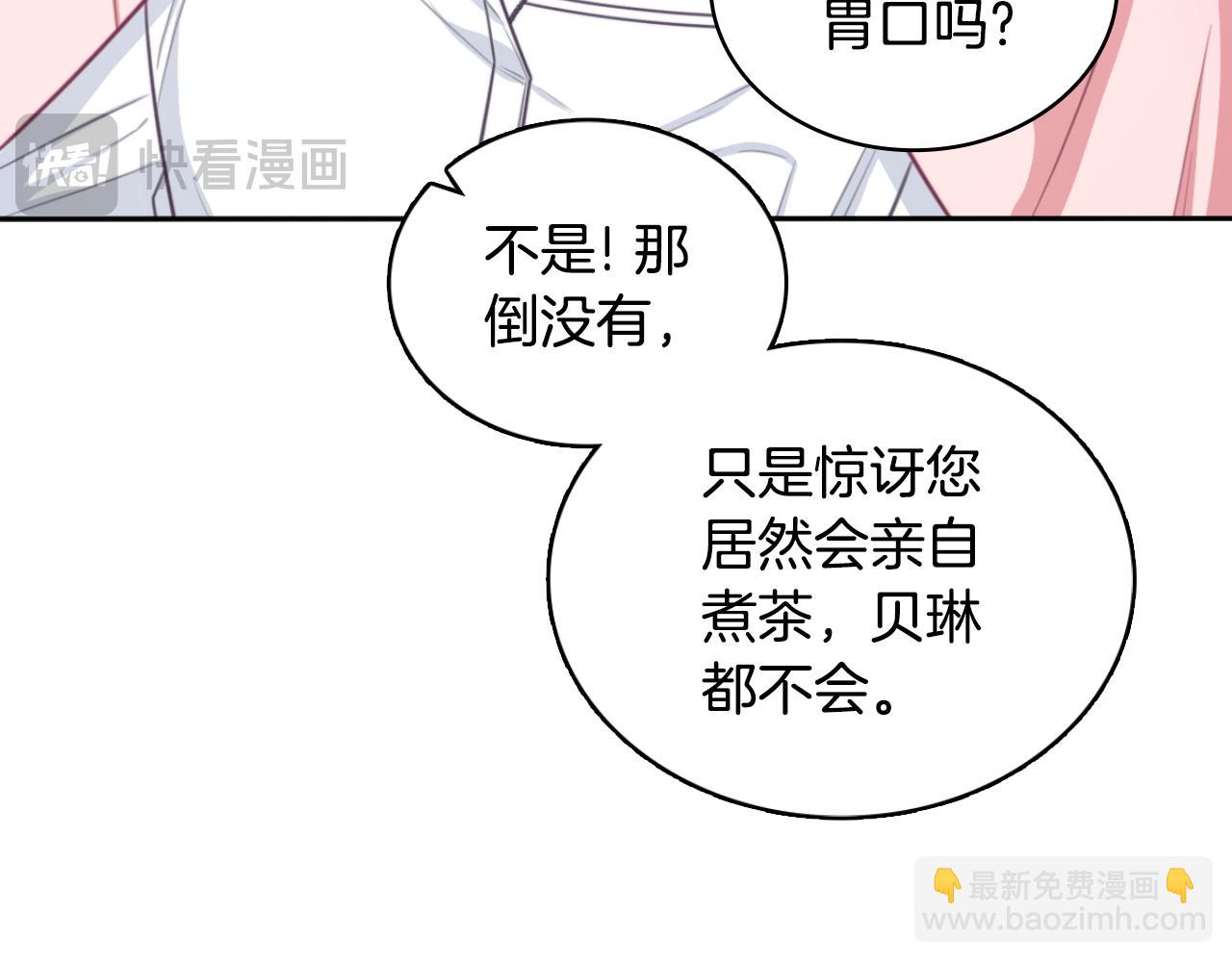 第47话 你睡了吗？151