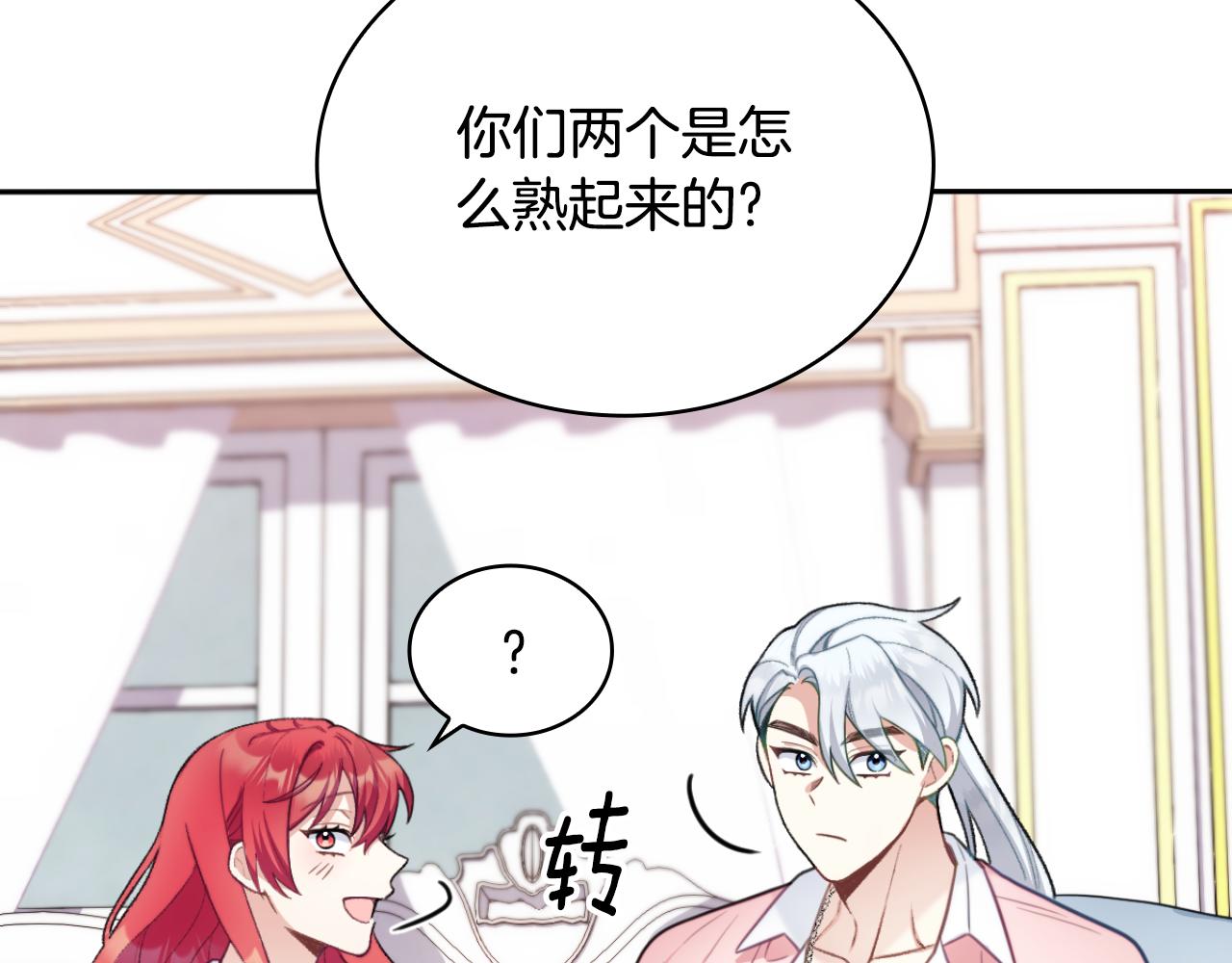 第47话 你睡了吗？156