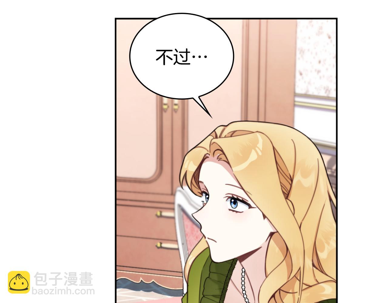第47话 你睡了吗？158