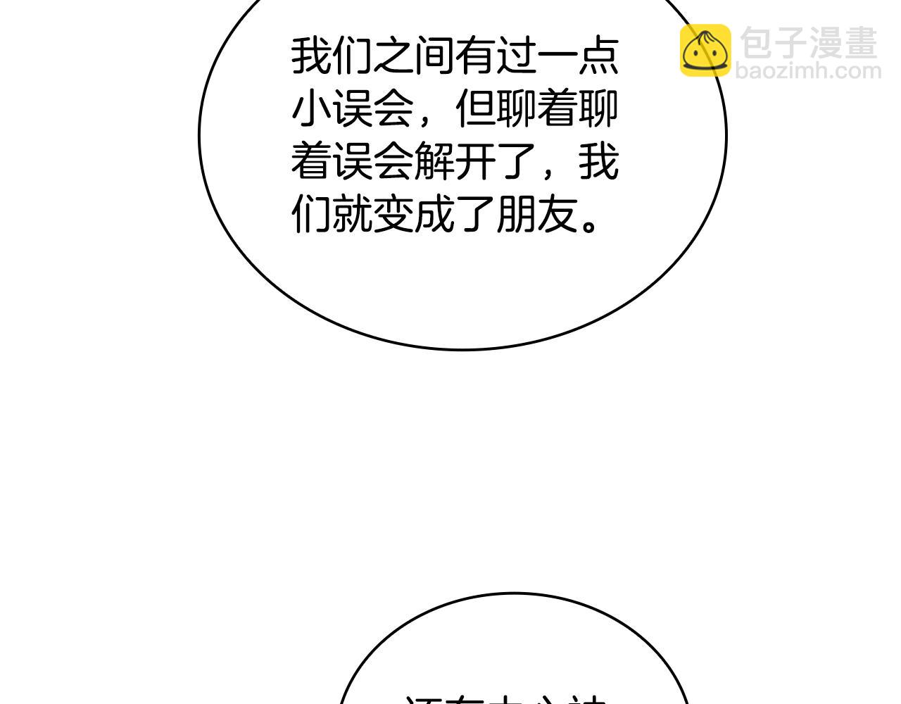 第47话 你睡了吗？165