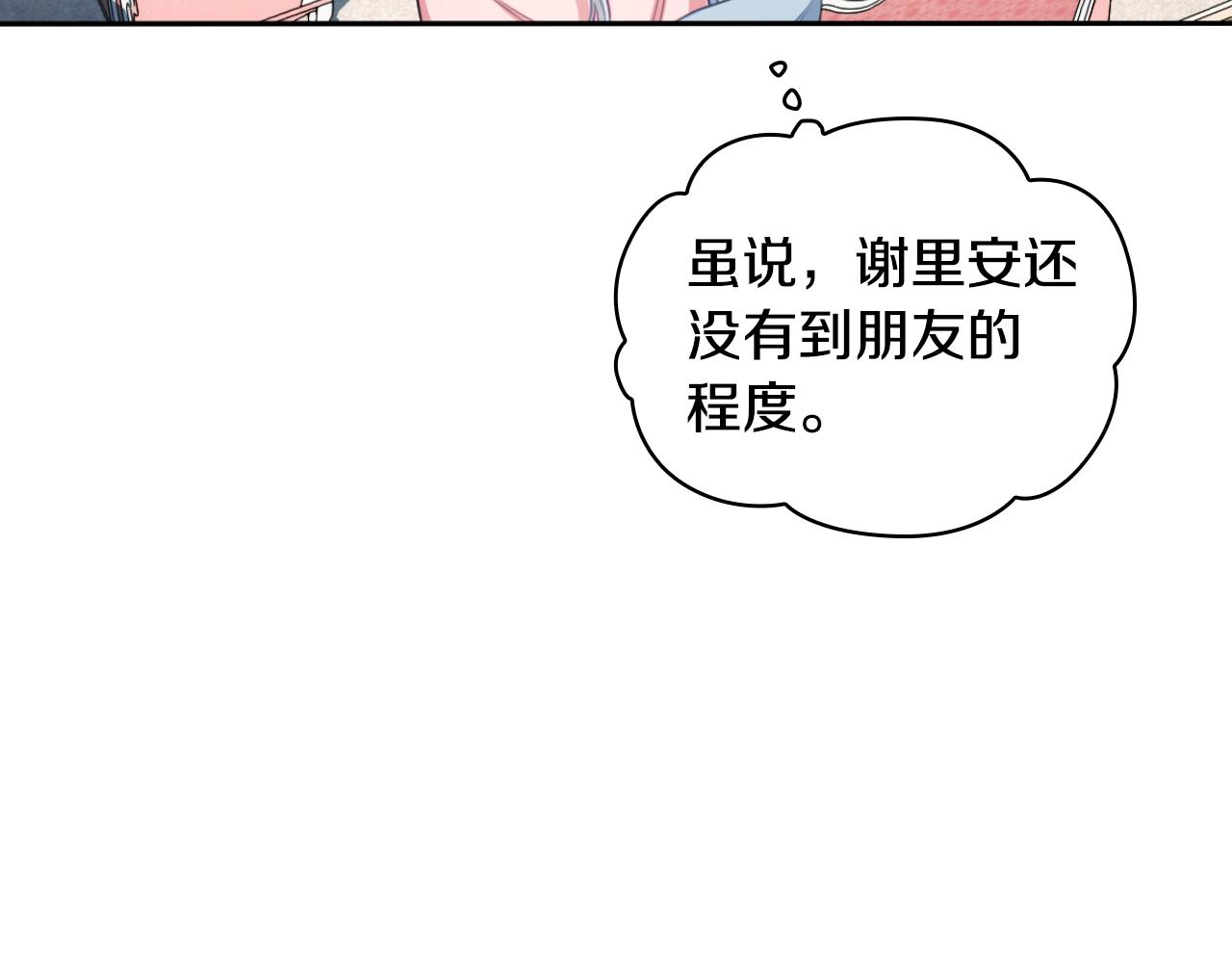 第47话 你睡了吗？167