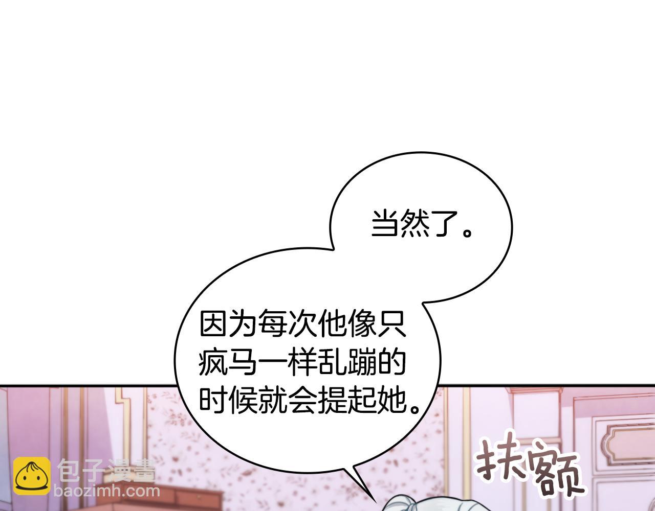 第47话 你睡了吗？18