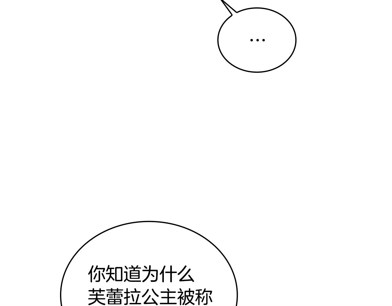 第47话 你睡了吗？21