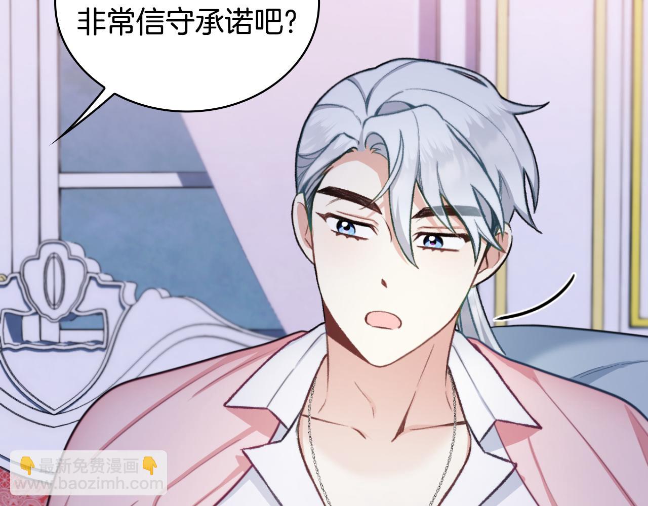 第47话 你睡了吗？24