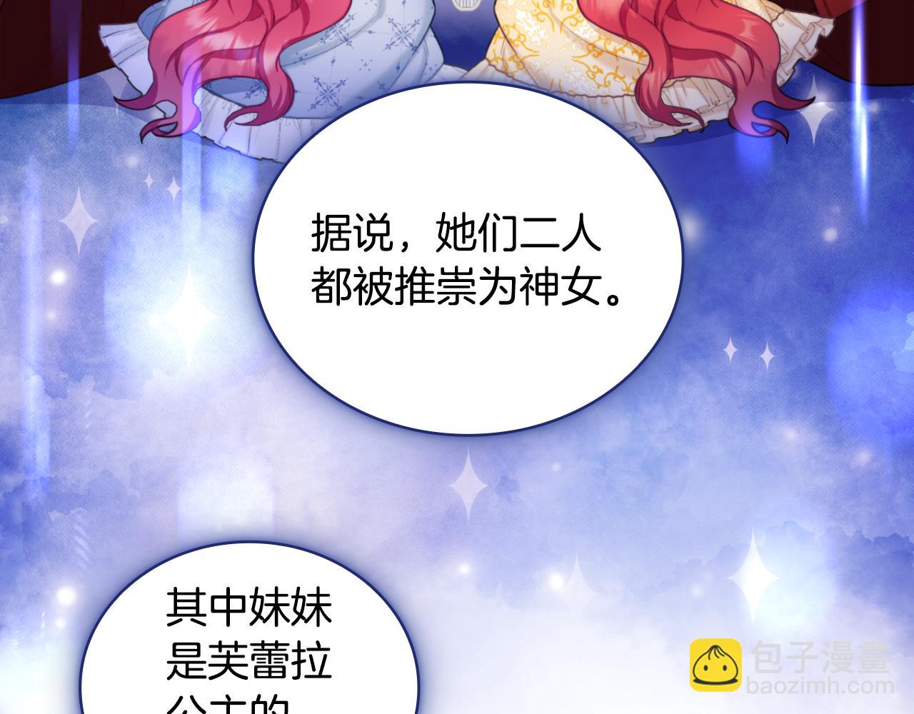 第47话 你睡了吗？29