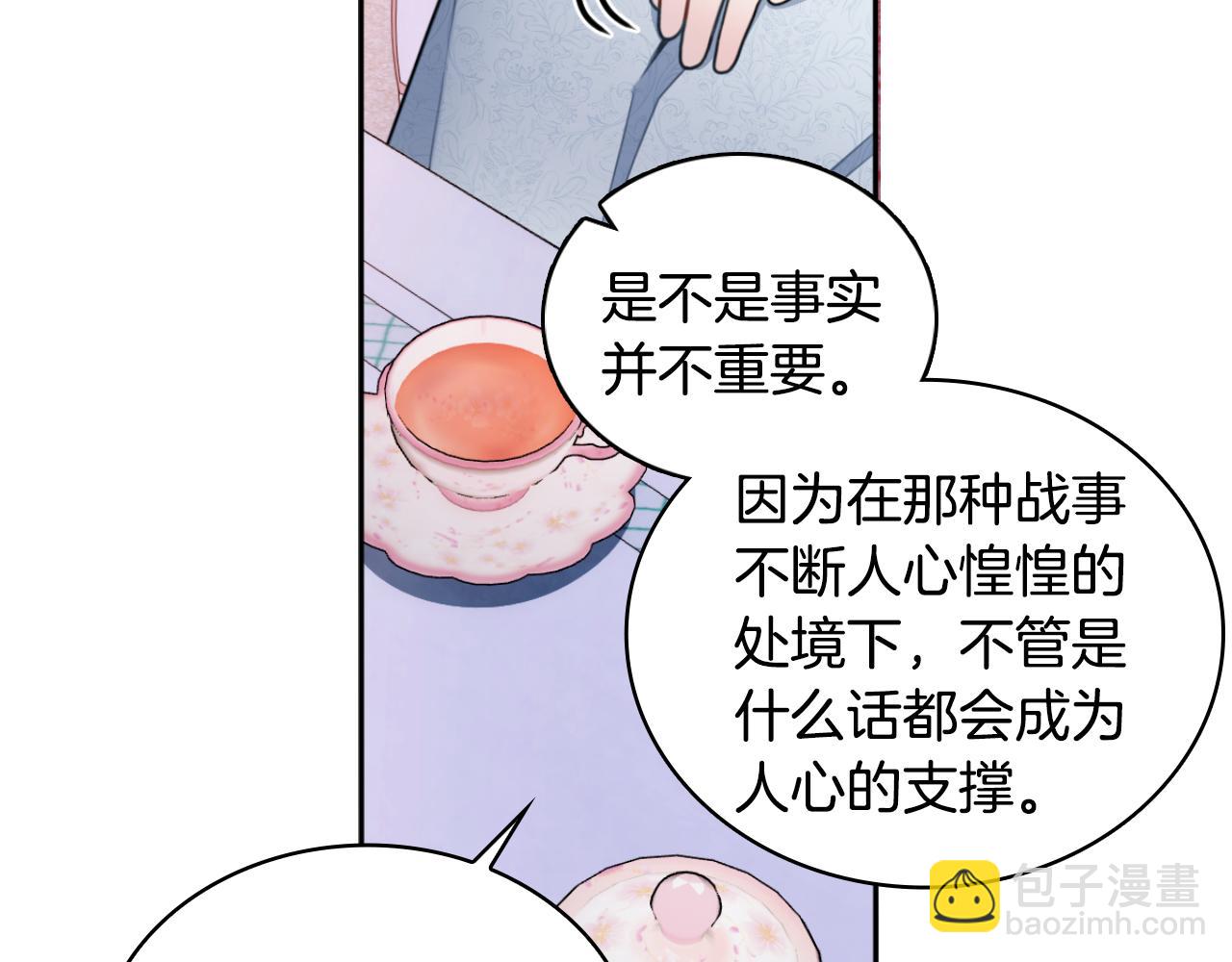 第47话 你睡了吗？38
