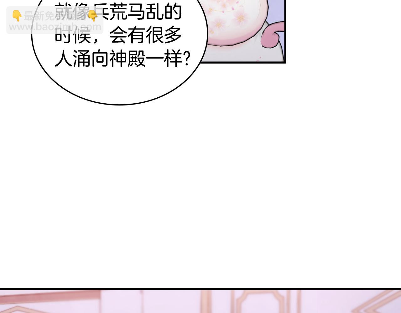 第47话 你睡了吗？39