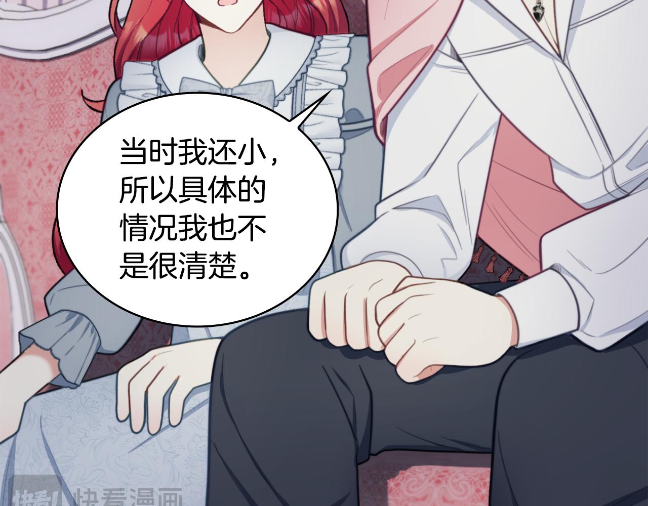 第47话 你睡了吗？63