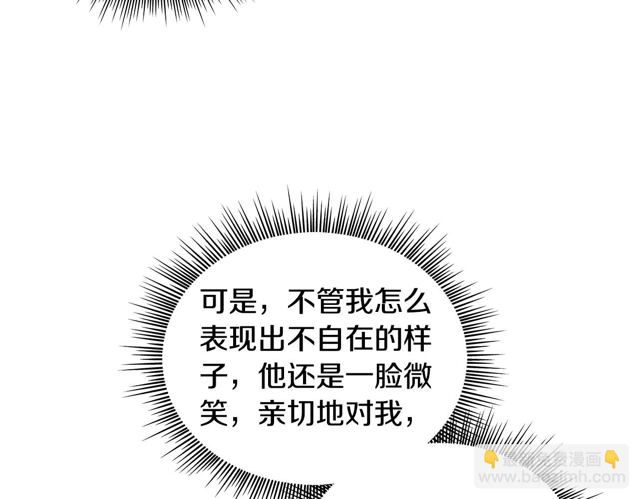 第47话 你睡了吗？69