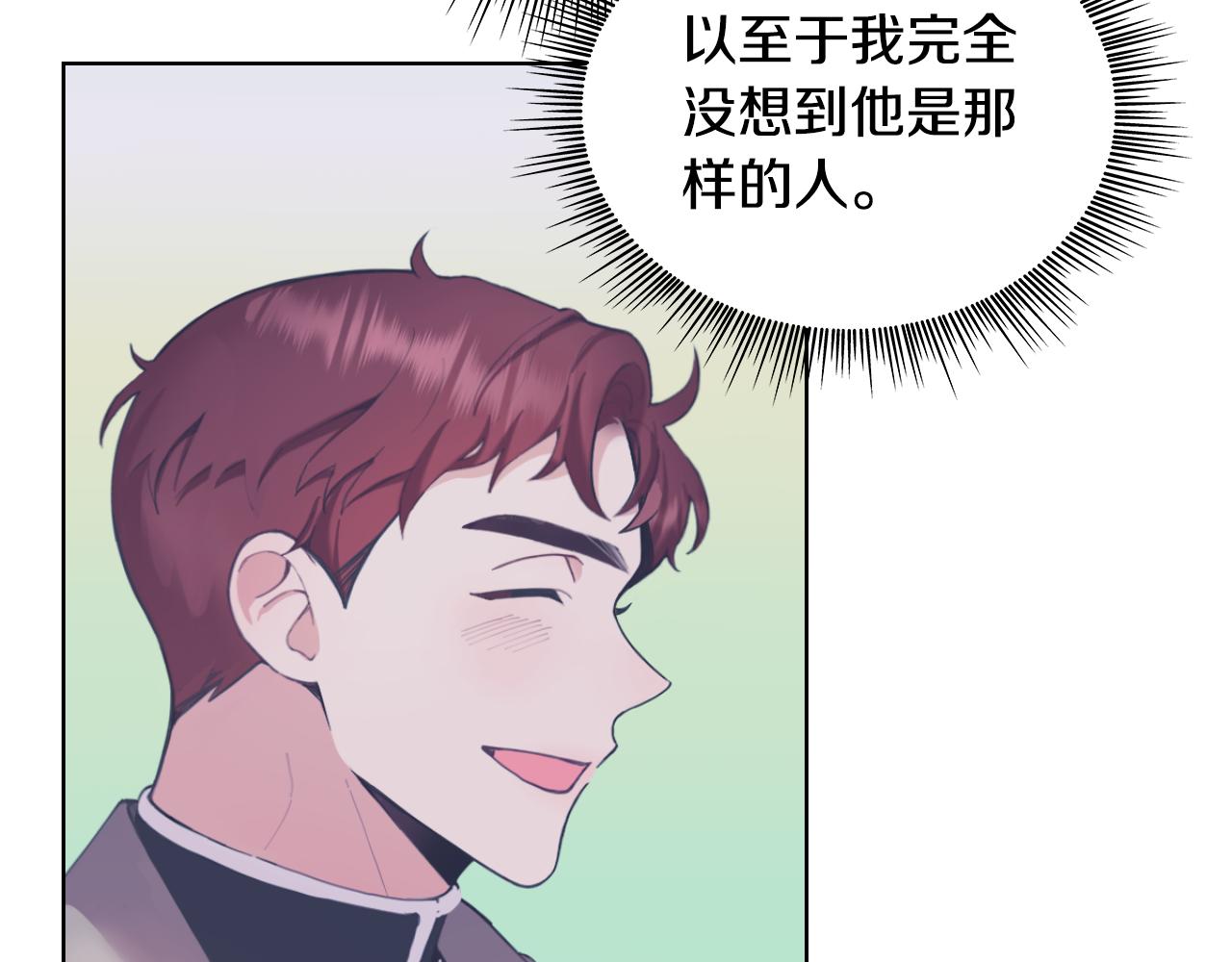 第47话 你睡了吗？70