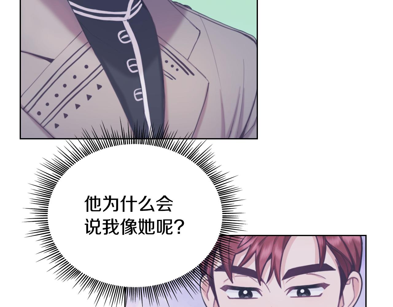 第47话 你睡了吗？71