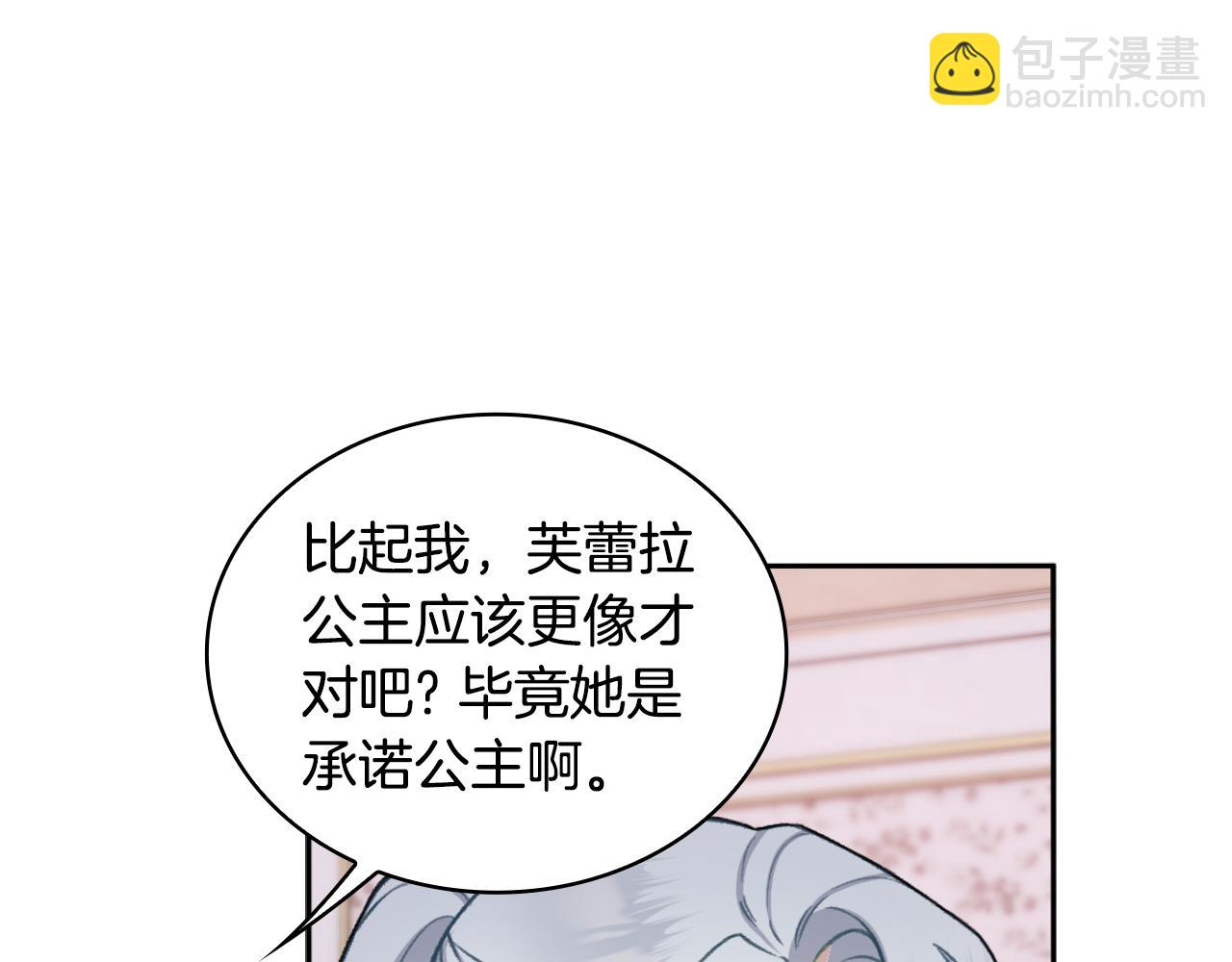 第47话 你睡了吗？79