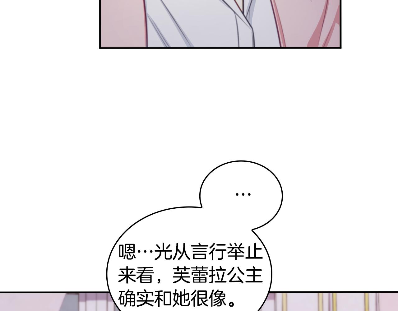 第47话 你睡了吗？81