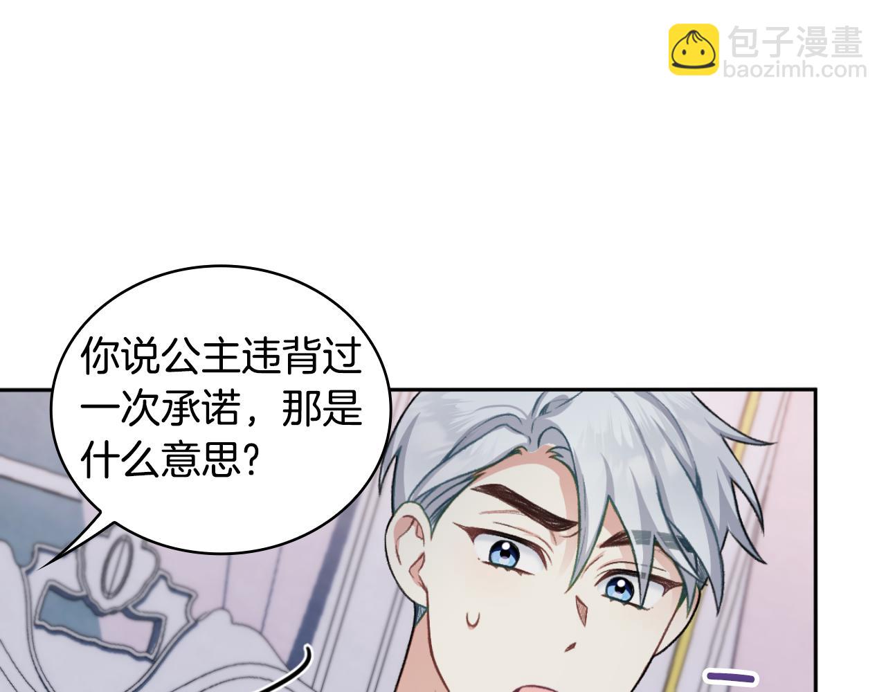 第47话 你睡了吗？84