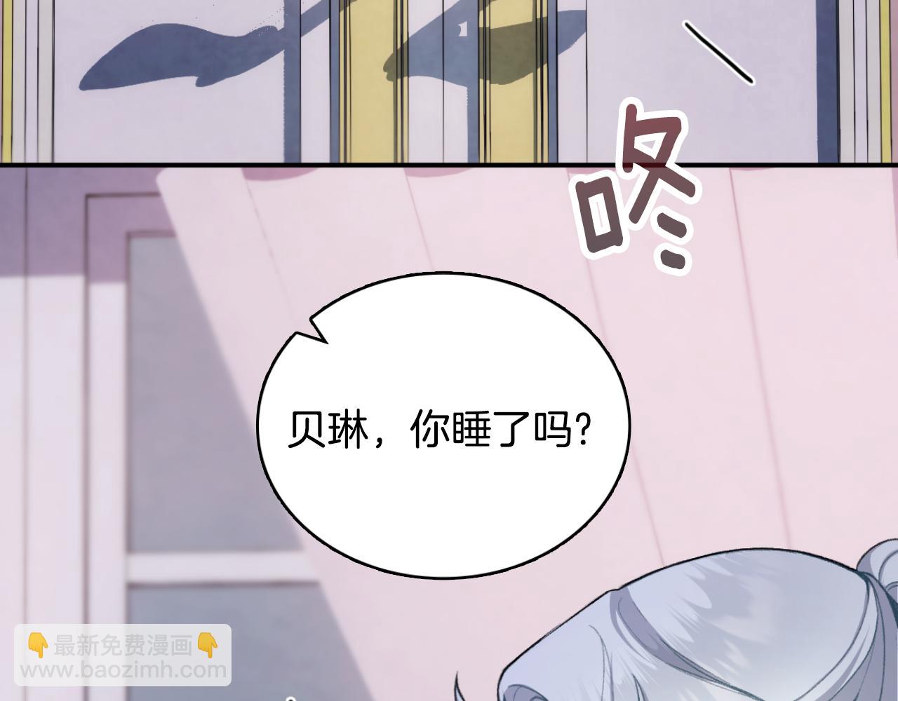 第47话 你睡了吗？88