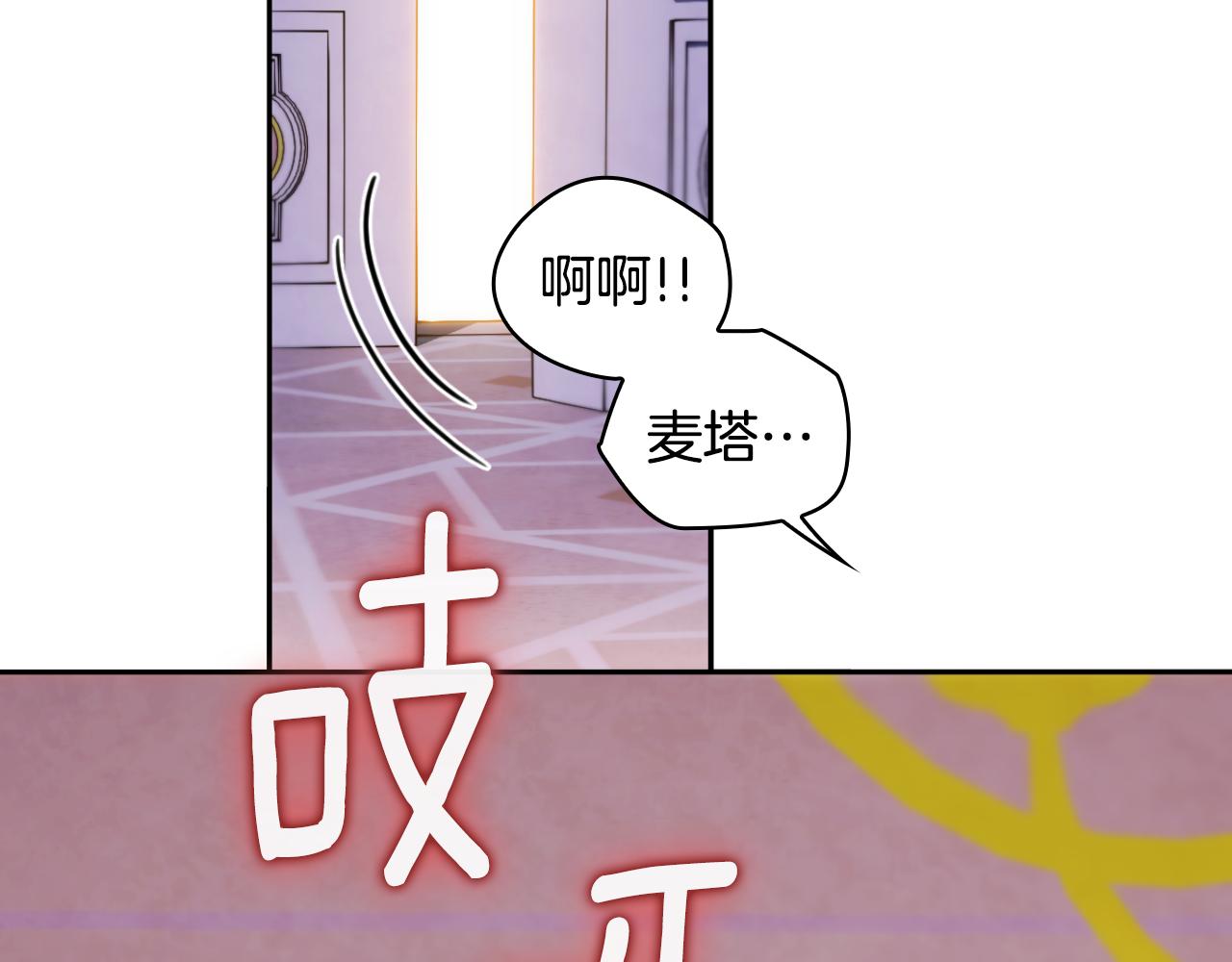 第47话 你睡了吗？92
