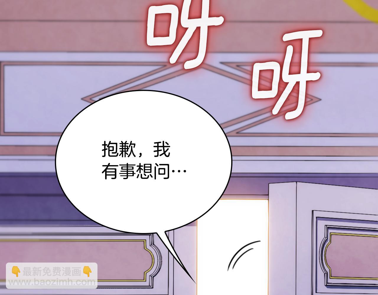 第47话 你睡了吗？93