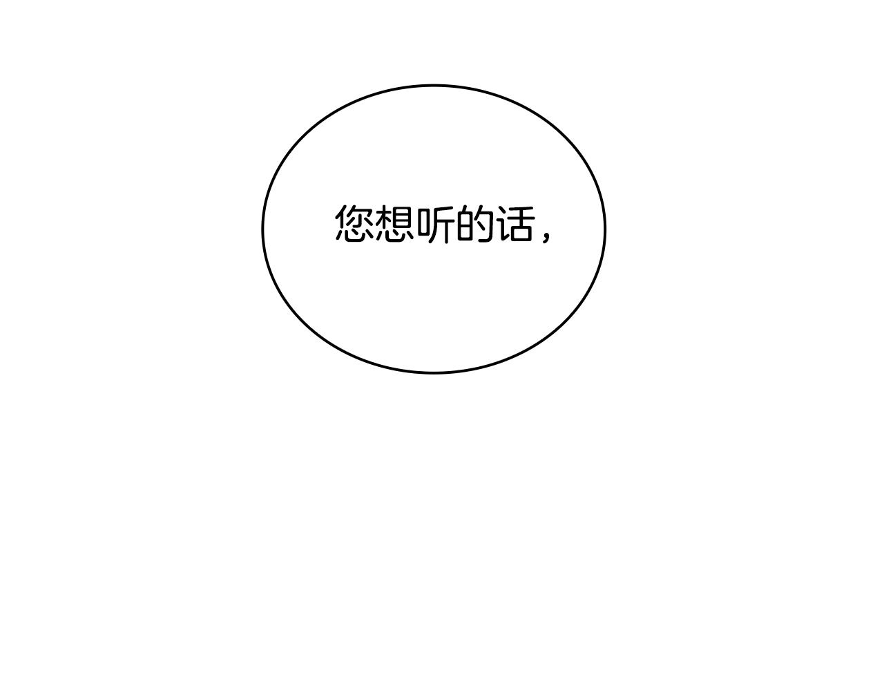 第49话 当中被告白101