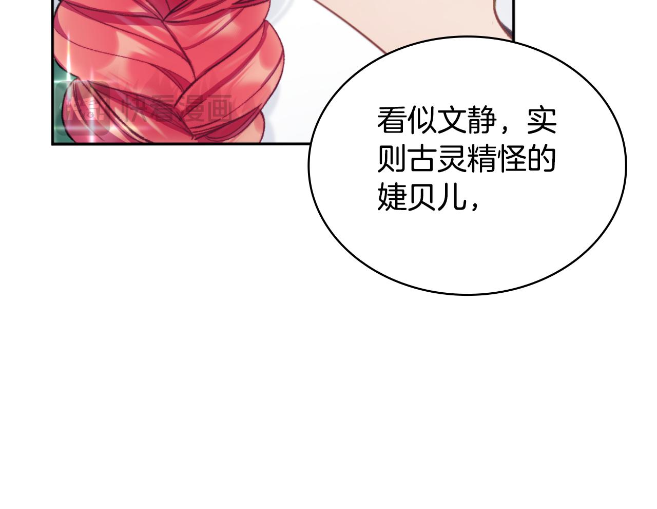 第49话 当中被告白110