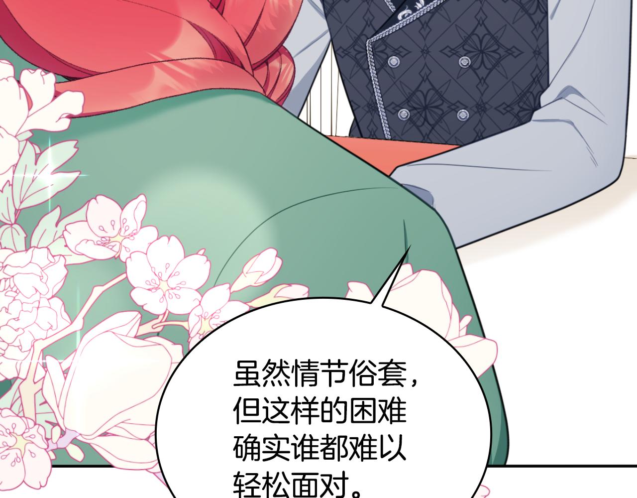 第49话 当中被告白113