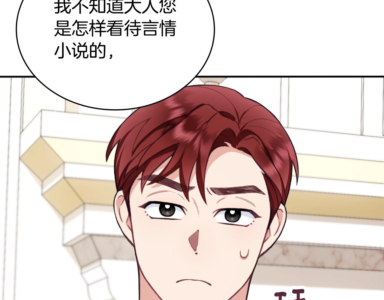 第49话 当中被告白115