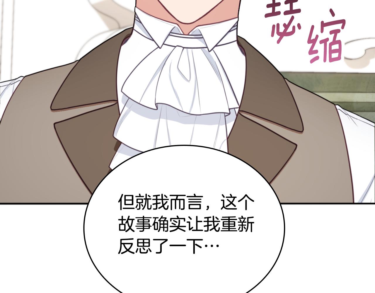 第49话 当中被告白116