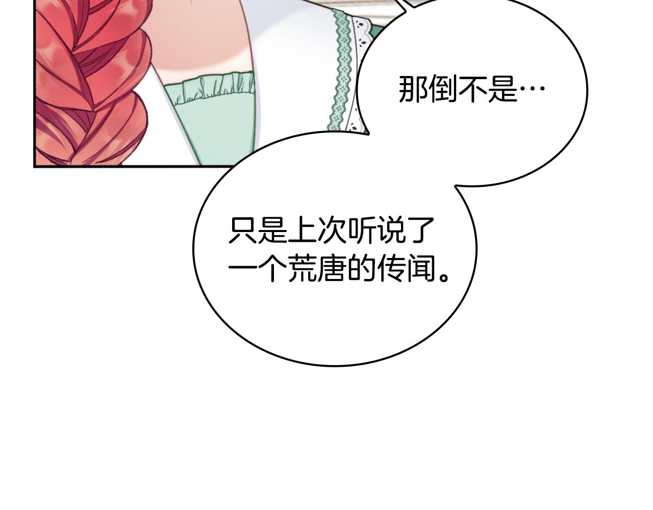 第49话 当中被告白12