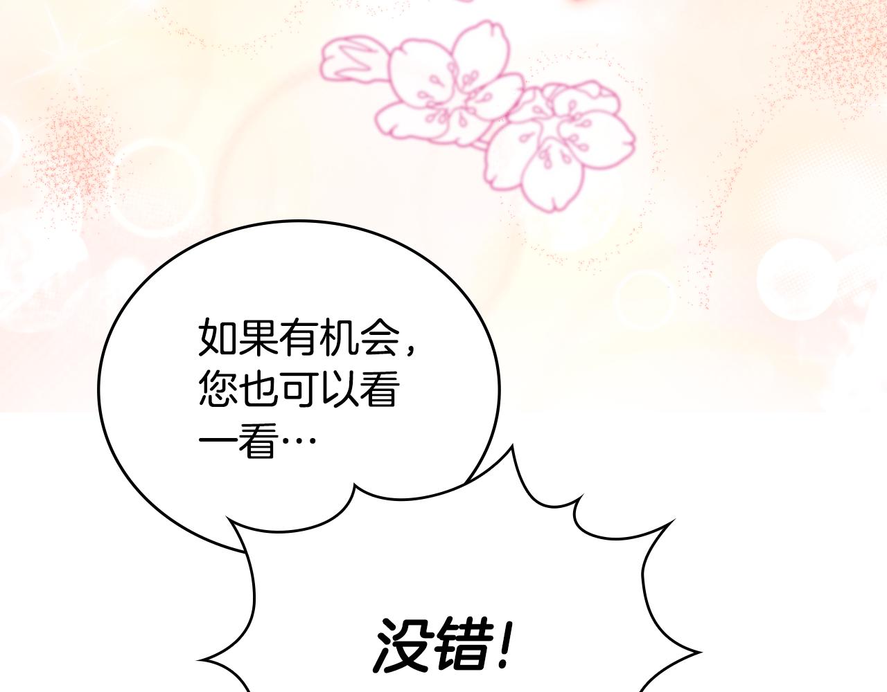 第49话 当中被告白120