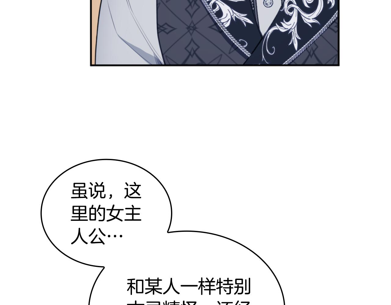 第49话 当中被告白132