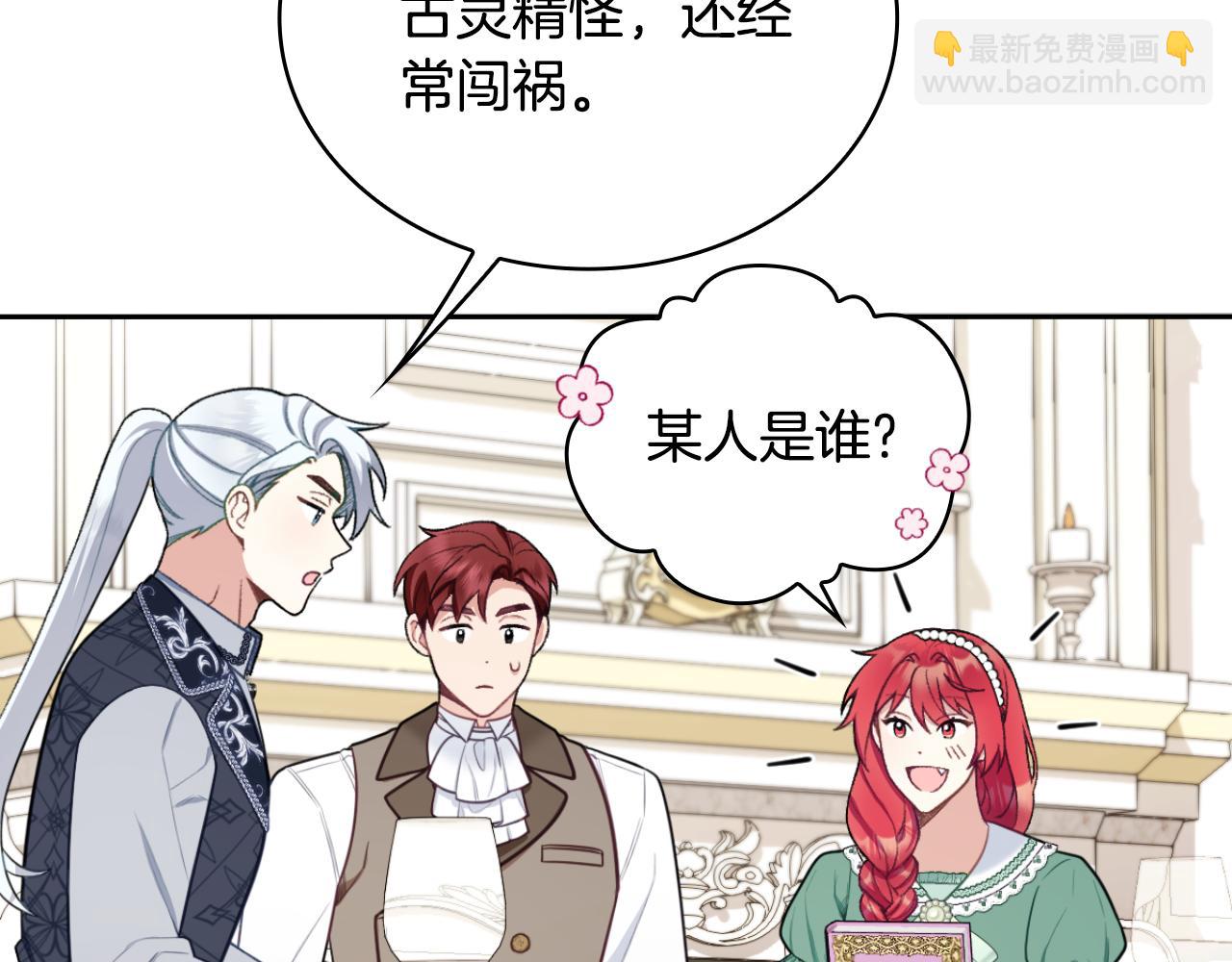 第49话 当中被告白133