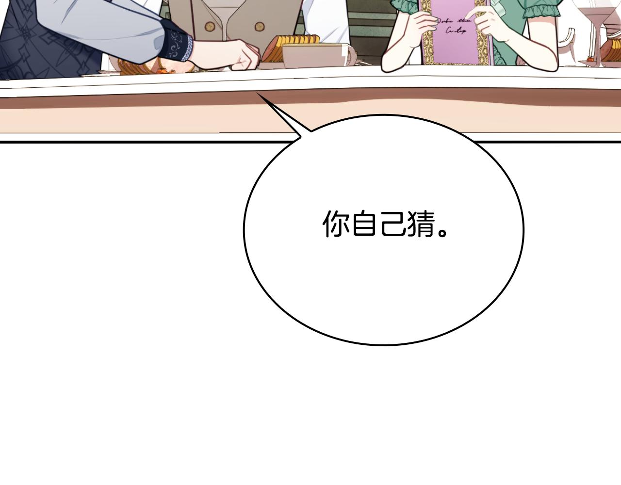 第49话 当中被告白134