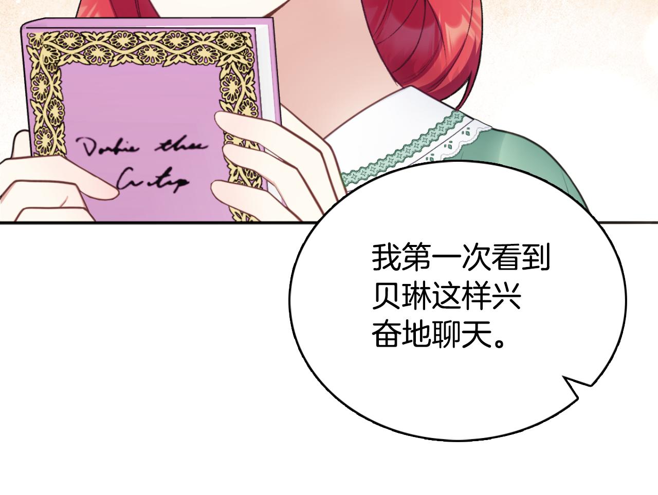 第49话 当中被告白136
