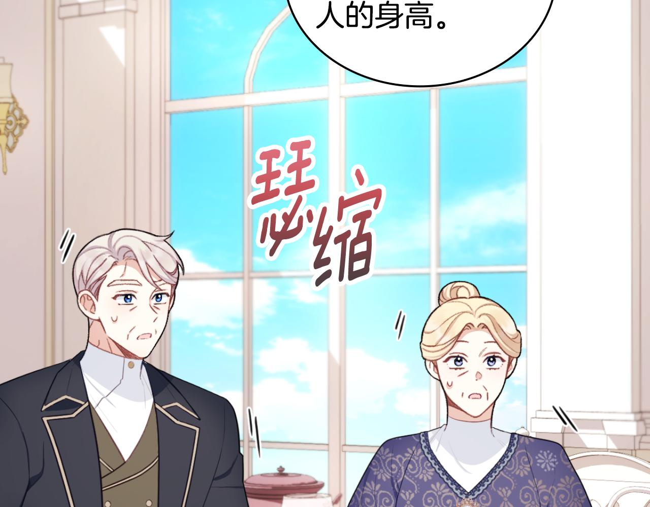 第49话 当中被告白14