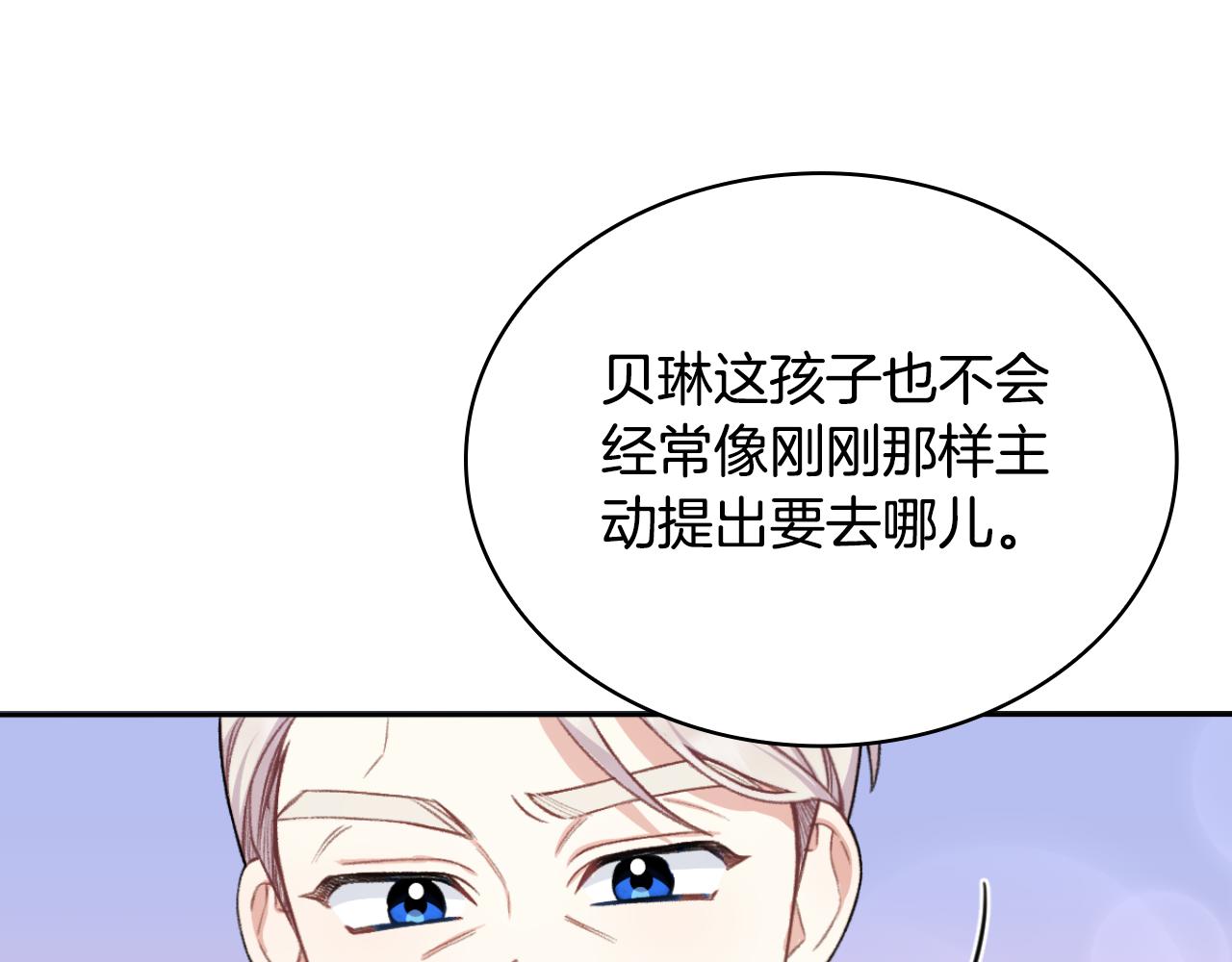 第49话 当中被告白140