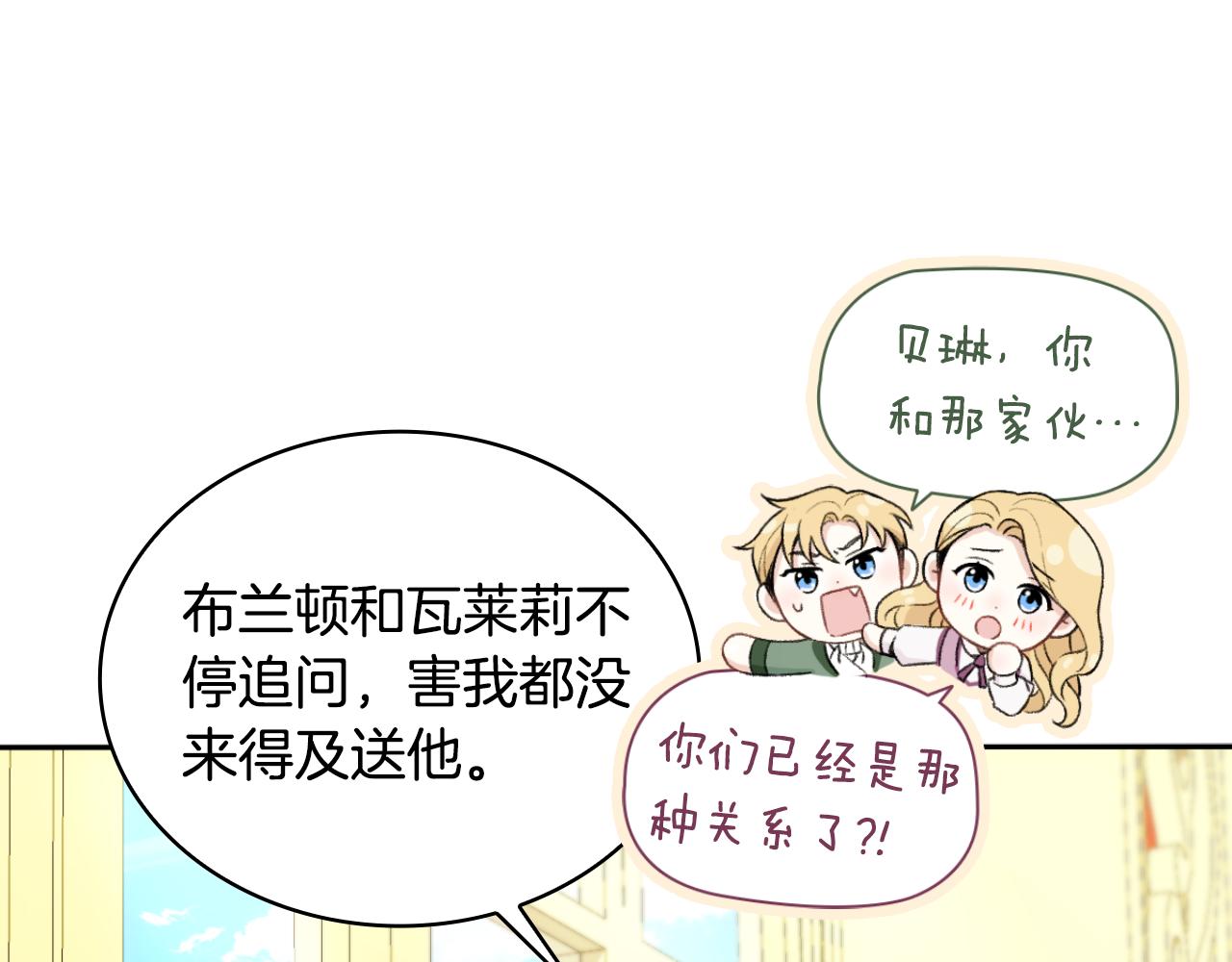 第49话 当中被告白171