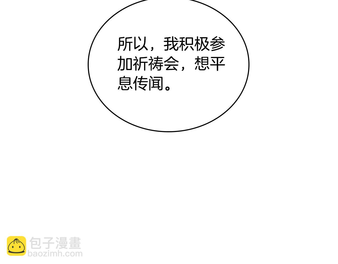 第49话 当中被告白19