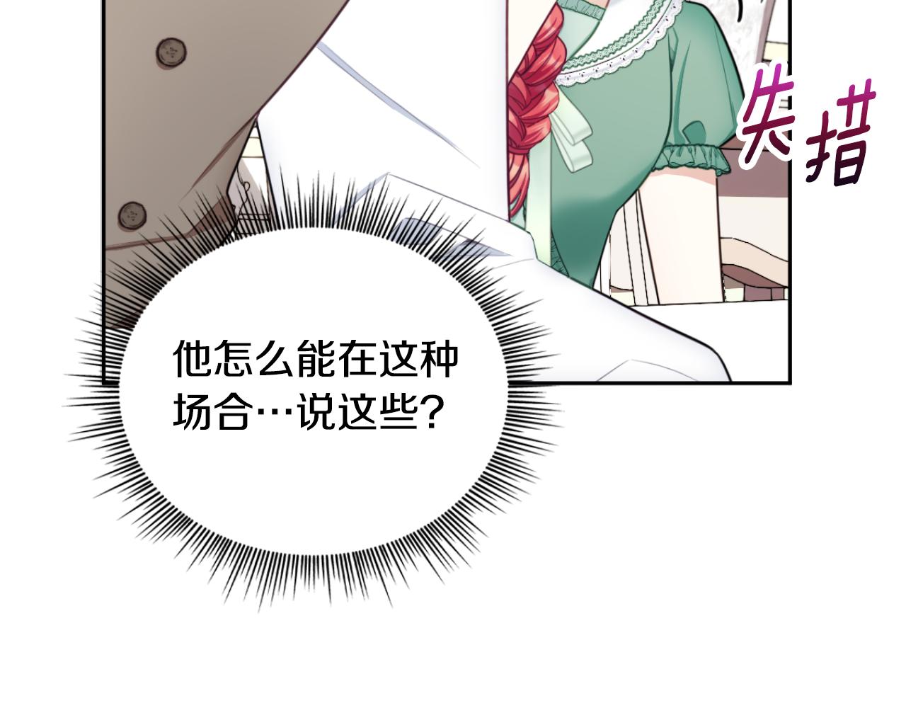 第49话 当中被告白45