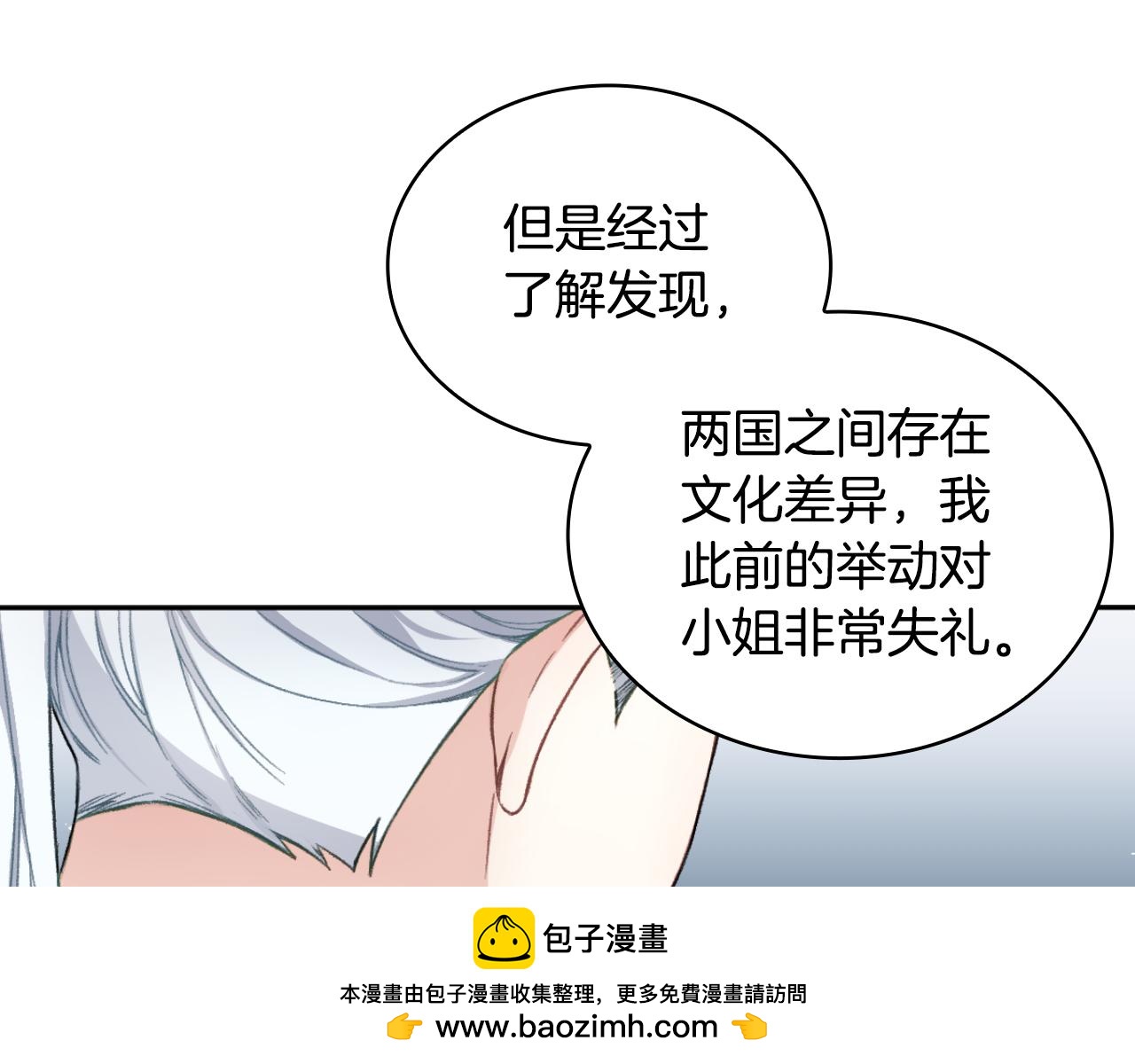 第49话 当中被告白49