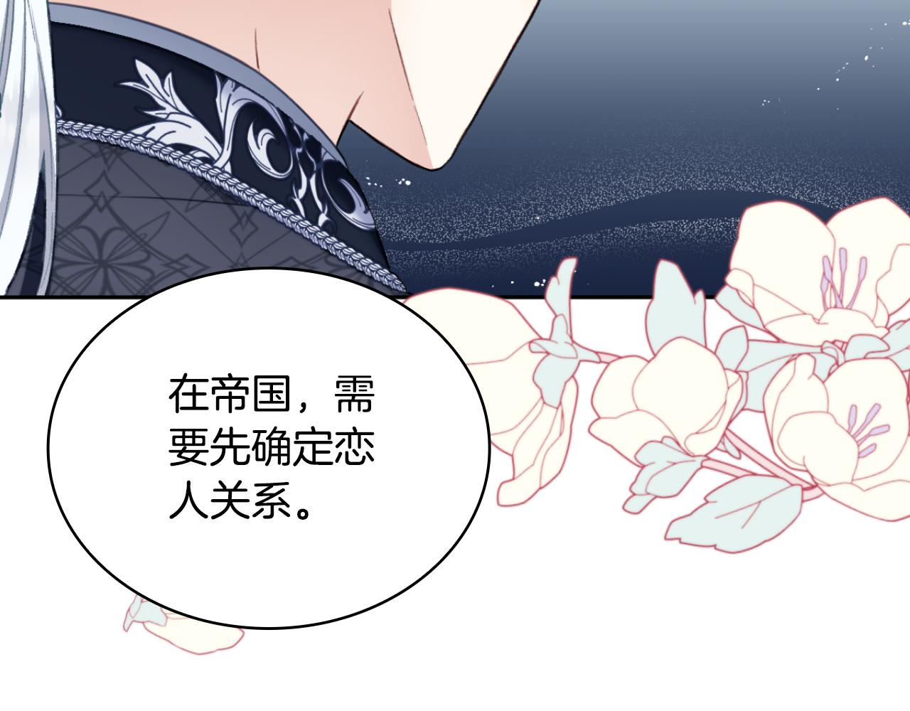 第49话 当中被告白54