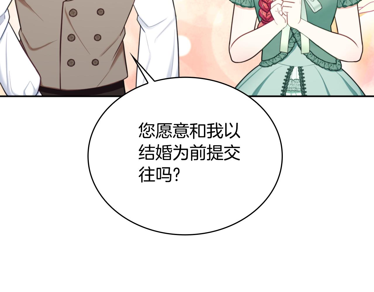 第49话 当中被告白58