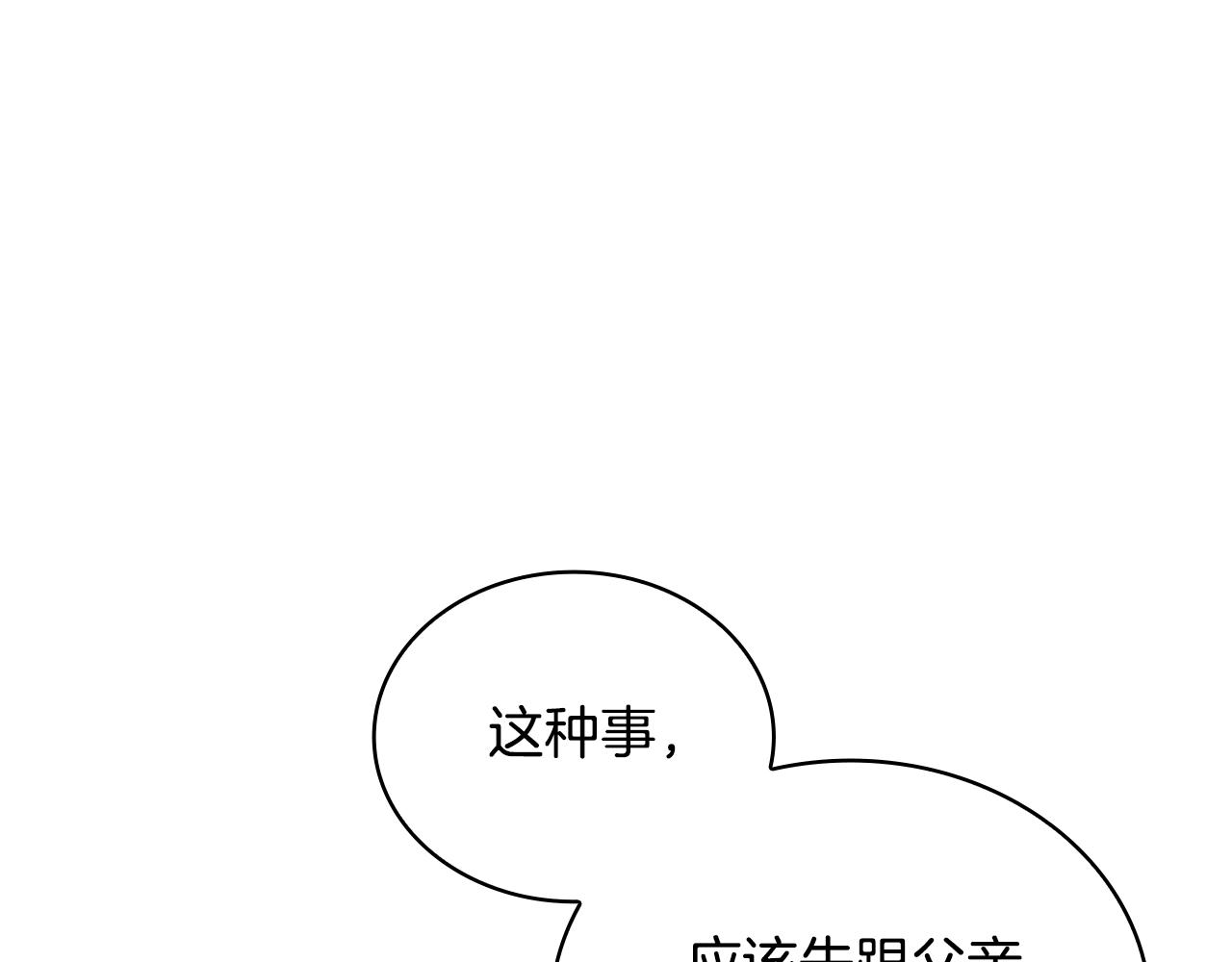 第49话 当中被告白62