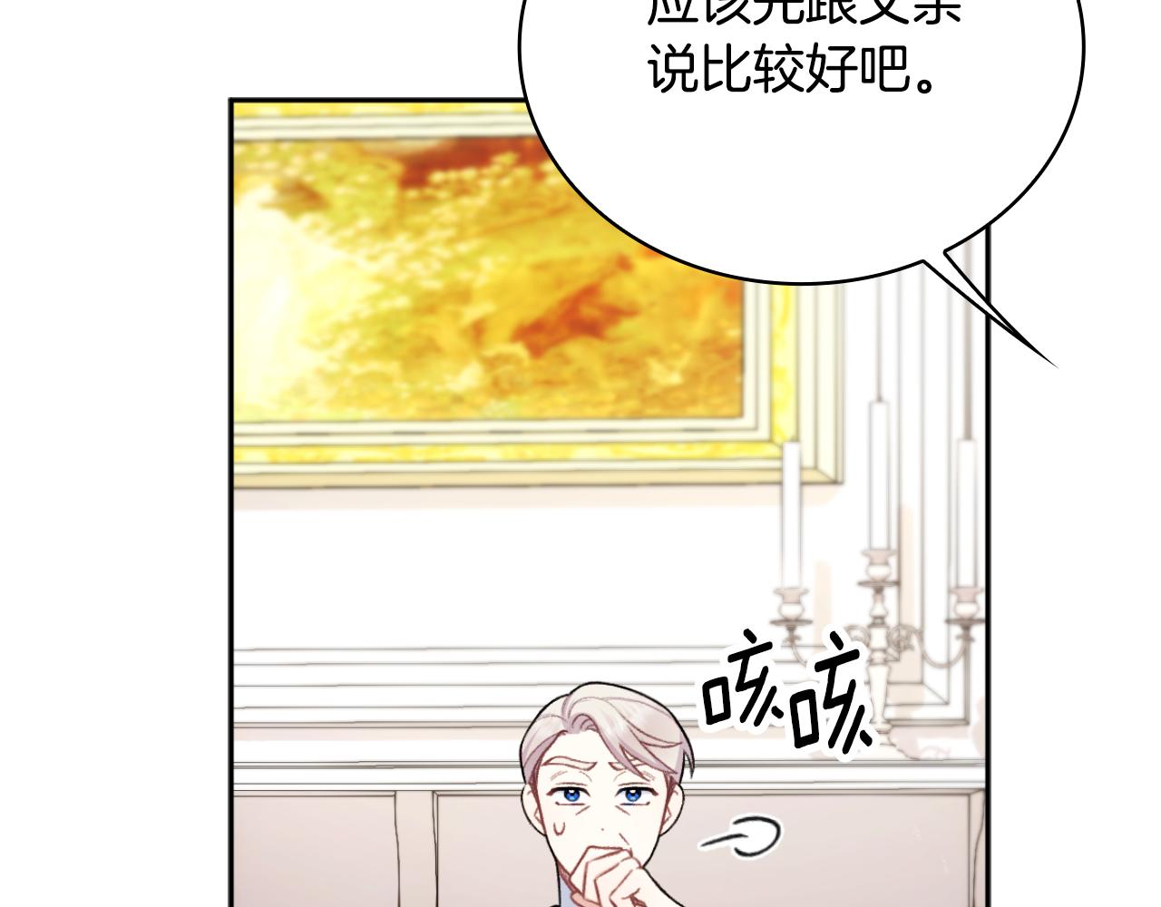 第49话 当中被告白63