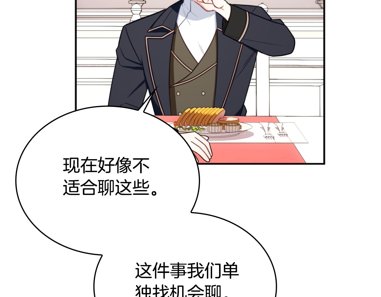 第49话 当中被告白64